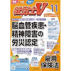 Amazon.co.jp: 社会保険労務士 - ビジネス関連: 本